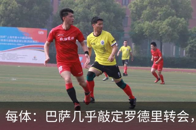 每体：巴萨几乎敲定罗德里转会，整个谈判过程一直高度保密